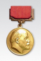 Ленинская Премия СССР<br>(1961 г.)